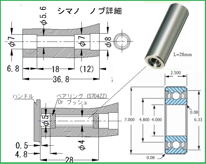 ソルティワン改造でオクトパッシング